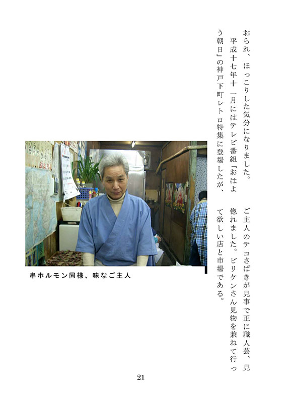 中畑商店